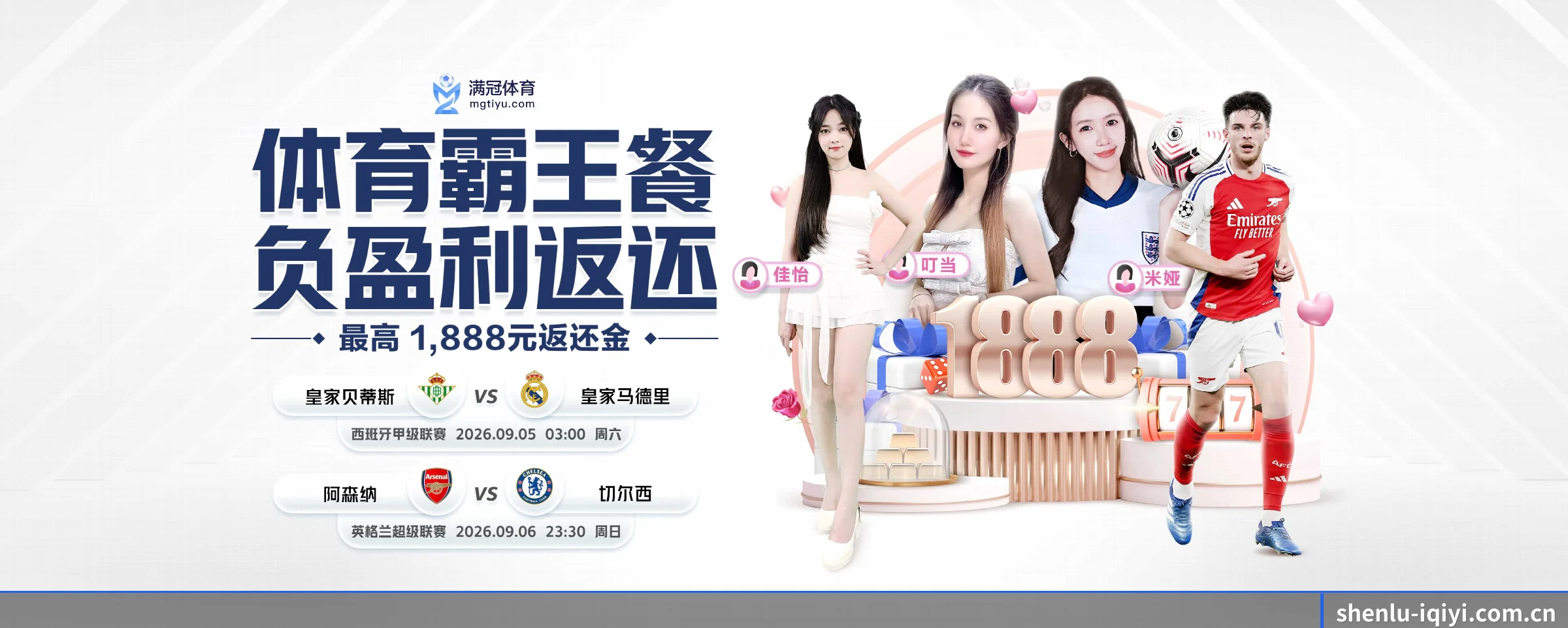 神鹿电竞 APP - shenlu